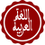 العلم